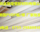 德国盖尔 PVDF棒